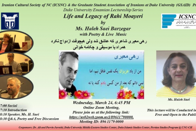 Life and Legacy of a Persian Poet & Musician, Rahi Moayeri